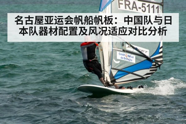 windsurfing competition ocean wind